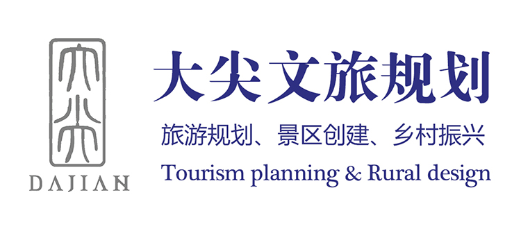 创意策划，实践落地，中国旅游规划行业的新锐实践代表